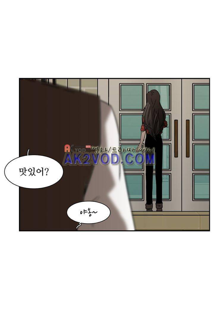 인 유어 드림 16화 5