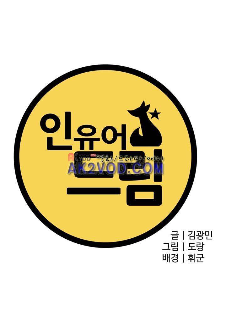 인 유어 드림 16화 9