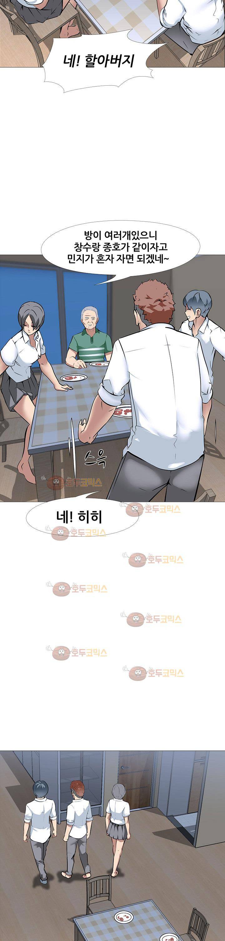 아파트 15화 - 성욕 2