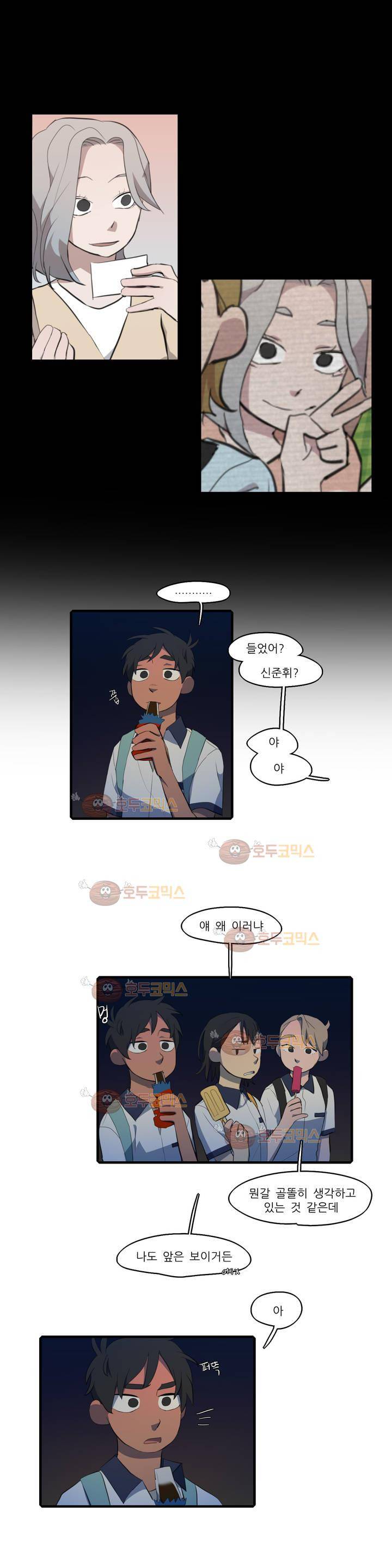 방과후에 시즌2 27화 1