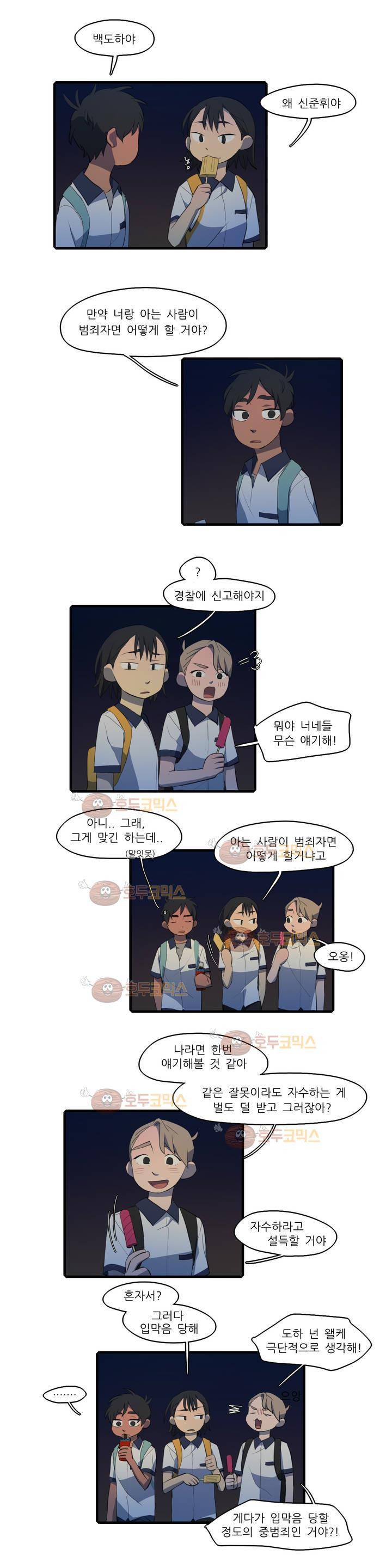 방과후에 시즌2 27화 2