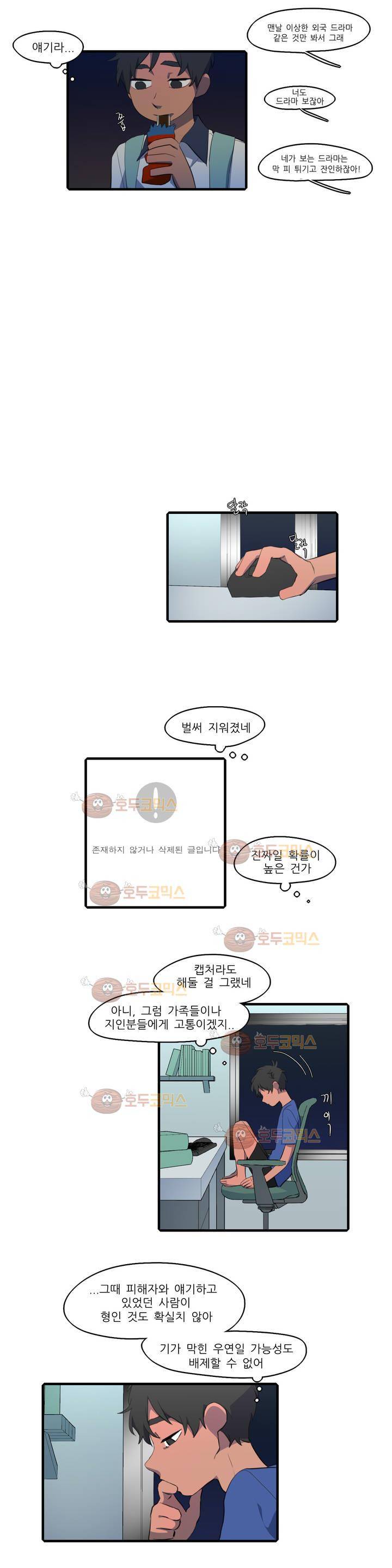방과후에 시즌2 27화 3