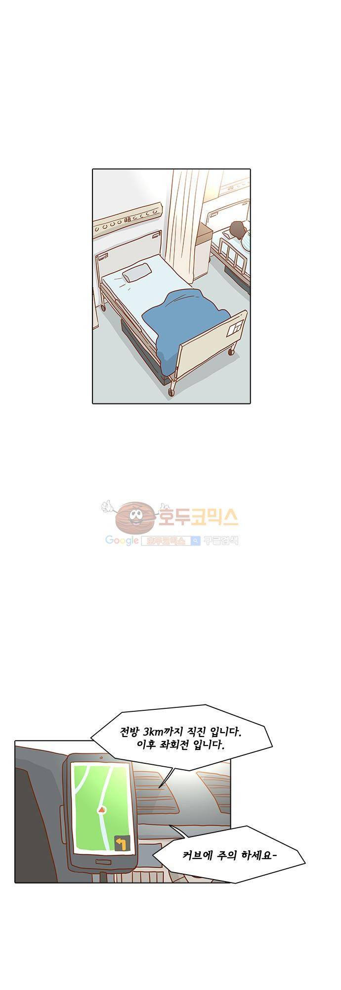 너를 그리는 시간 4화 - 마지막 인사 1