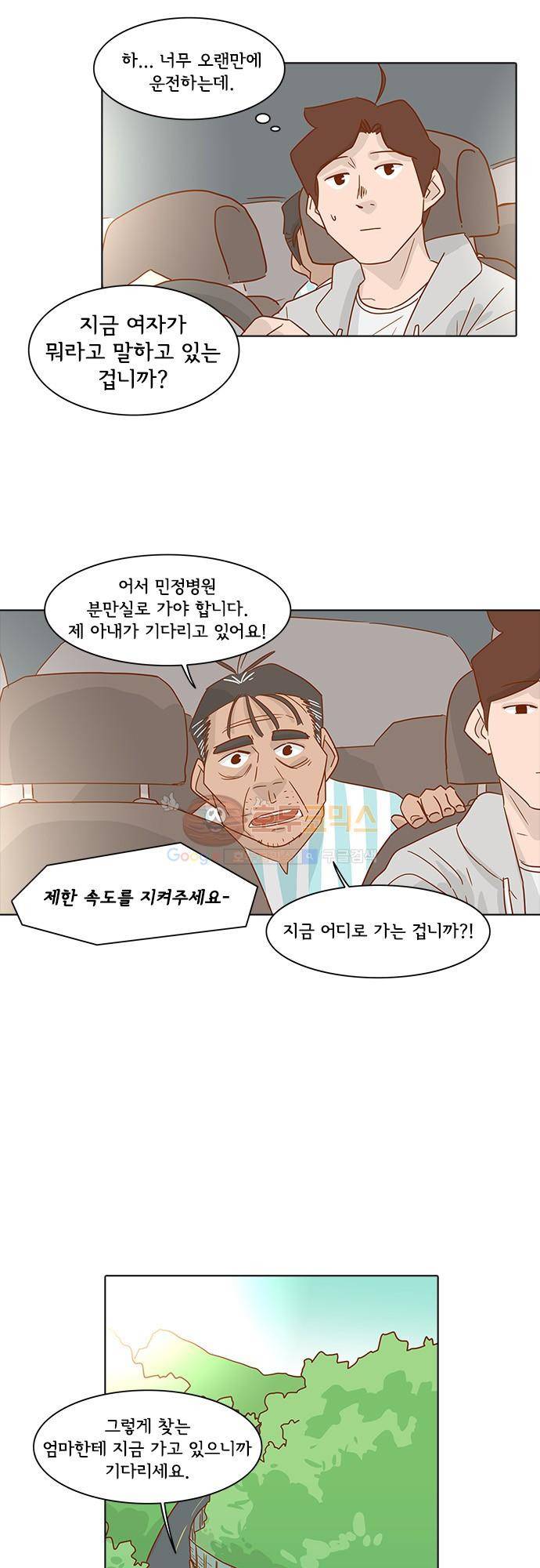 너를 그리는 시간 4화 - 마지막 인사 2
