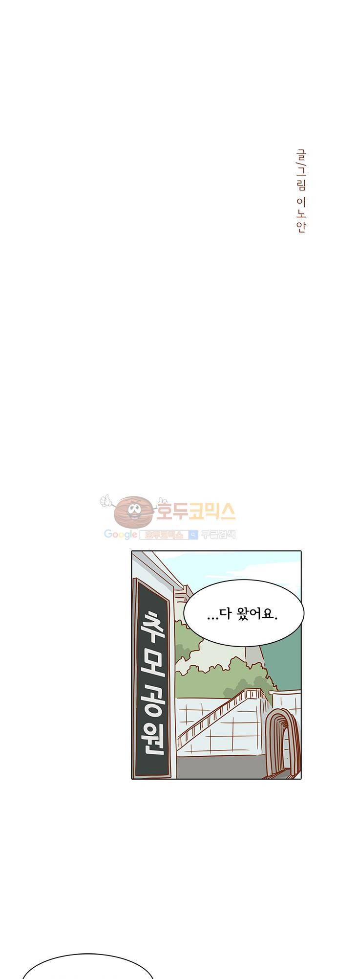 너를 그리는 시간 4화 - 마지막 인사 4