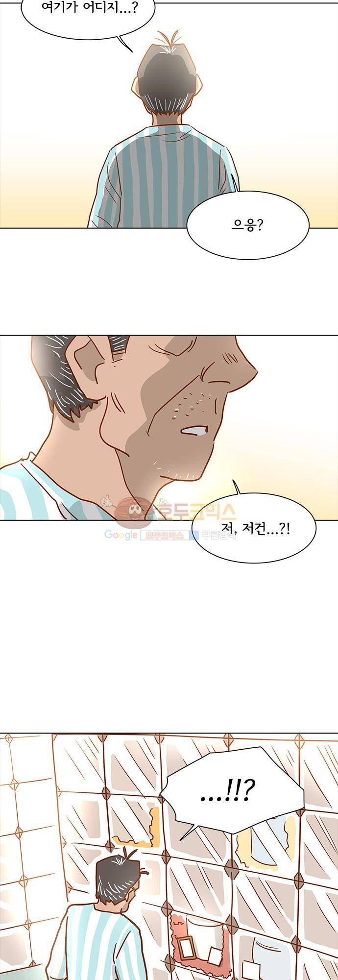 너를 그리는 시간 4화 - 마지막 인사 5
