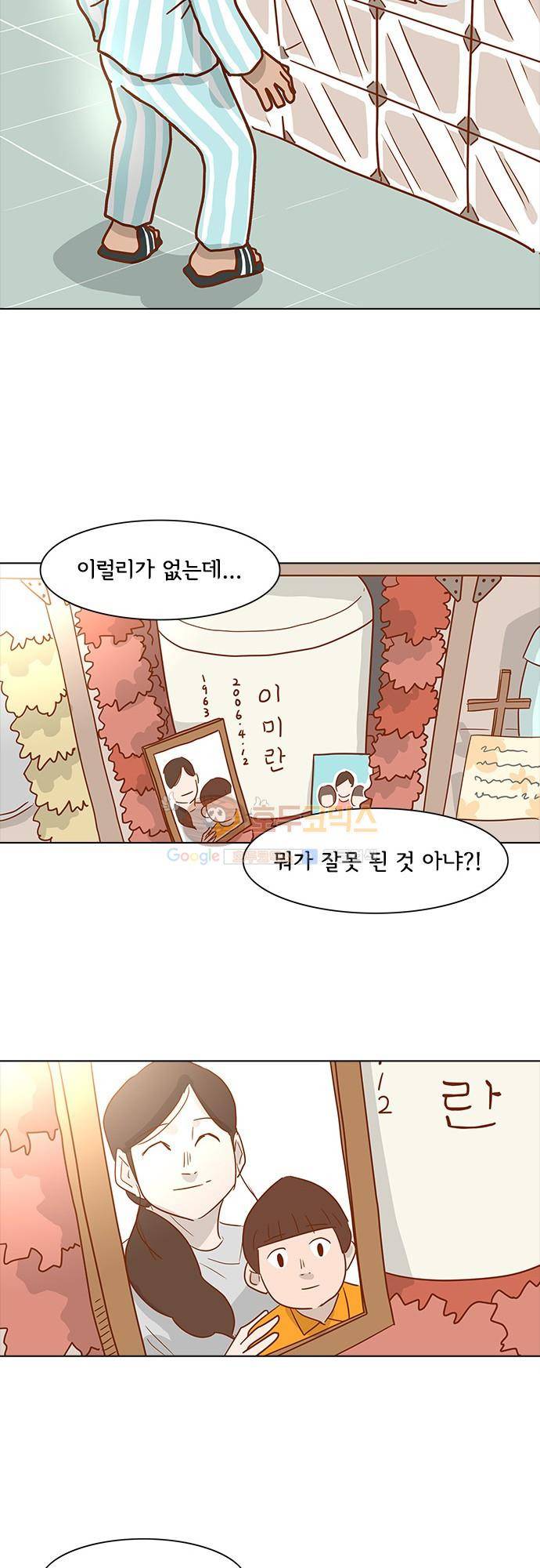 너를 그리는 시간 4화 - 마지막 인사 6