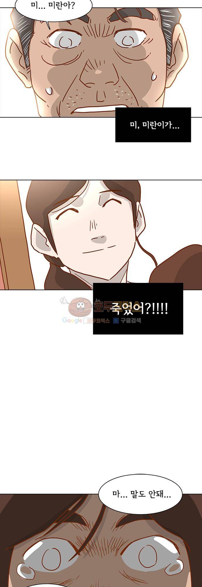 너를 그리는 시간 4화 - 마지막 인사 7