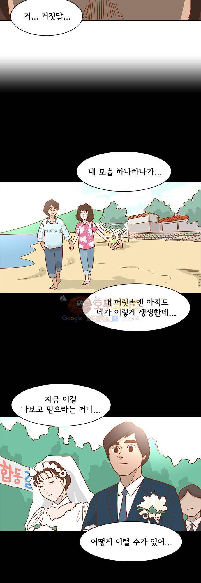 너를 그리는 시간 4화 - 마지막 인사 8