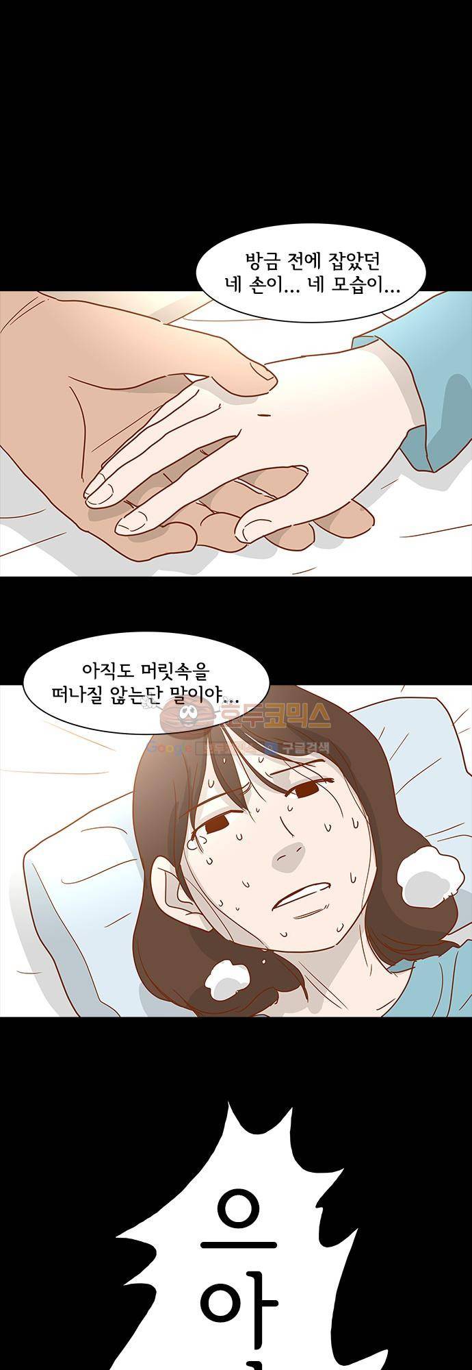 너를 그리는 시간 4화 - 마지막 인사 9