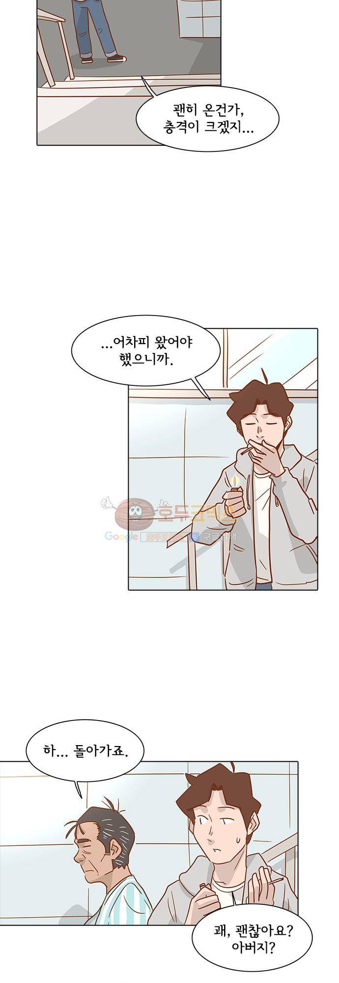 너를 그리는 시간 4화 - 마지막 인사 12