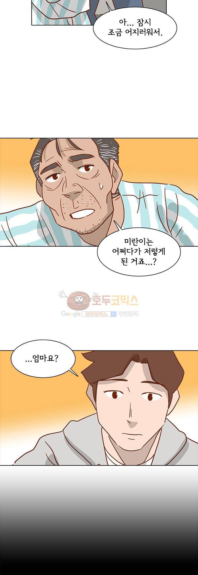 너를 그리는 시간 4화 - 마지막 인사 14