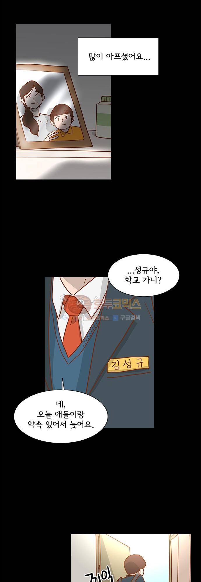 너를 그리는 시간 4화 - 마지막 인사 15