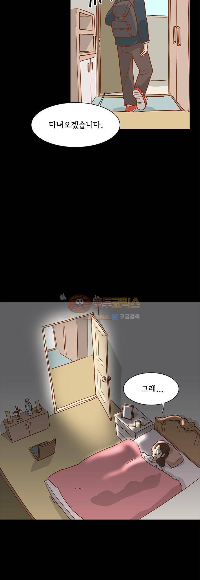 너를 그리는 시간 4화 - 마지막 인사 16