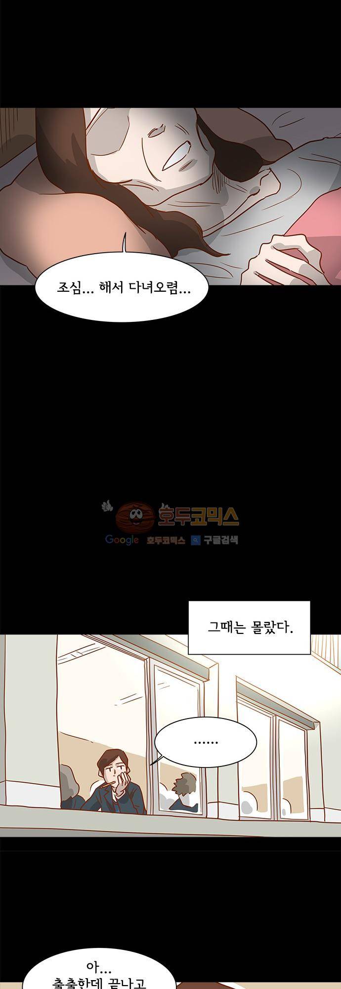 너를 그리는 시간 4화 - 마지막 인사 17