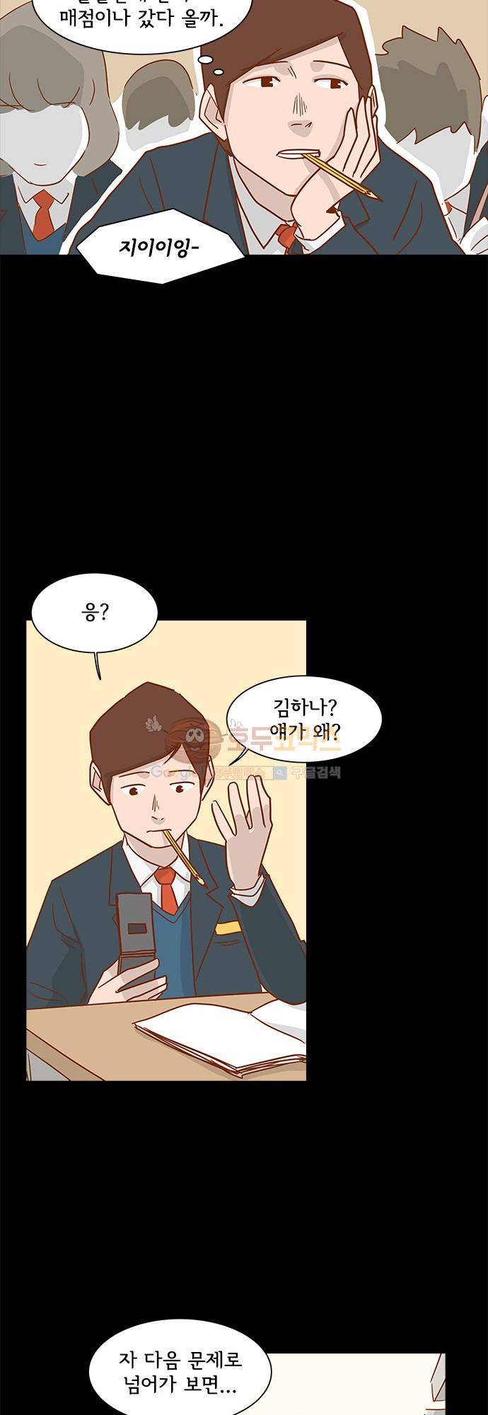 너를 그리는 시간 4화 - 마지막 인사 18