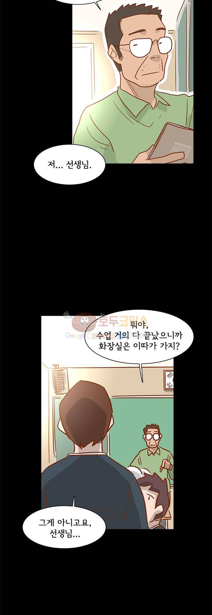 너를 그리는 시간 4화 - 마지막 인사 19