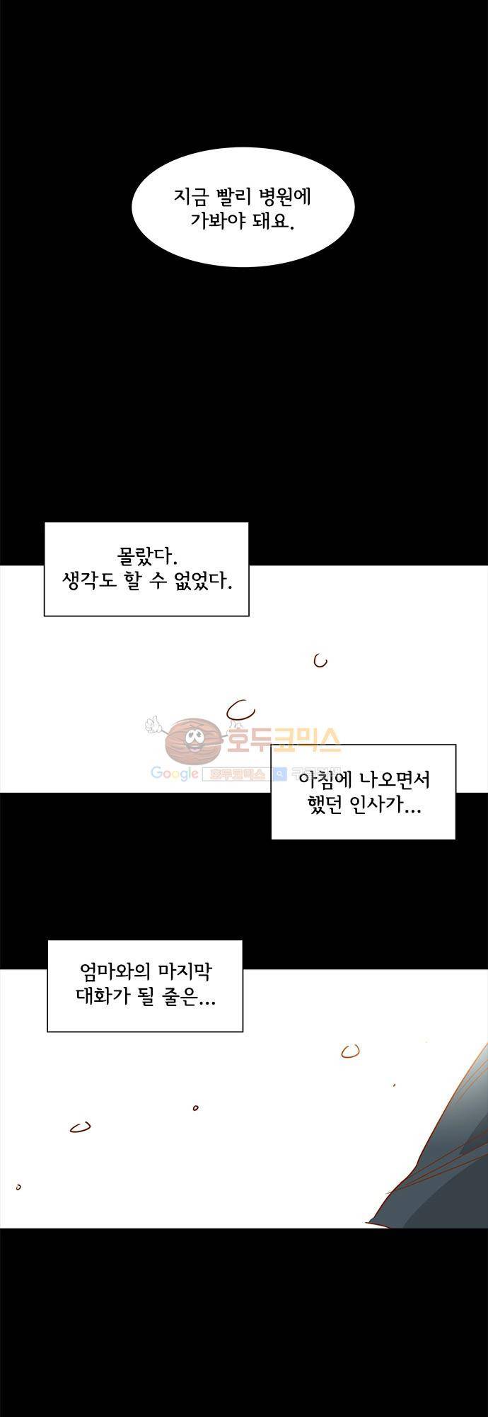 너를 그리는 시간 4화 - 마지막 인사 20