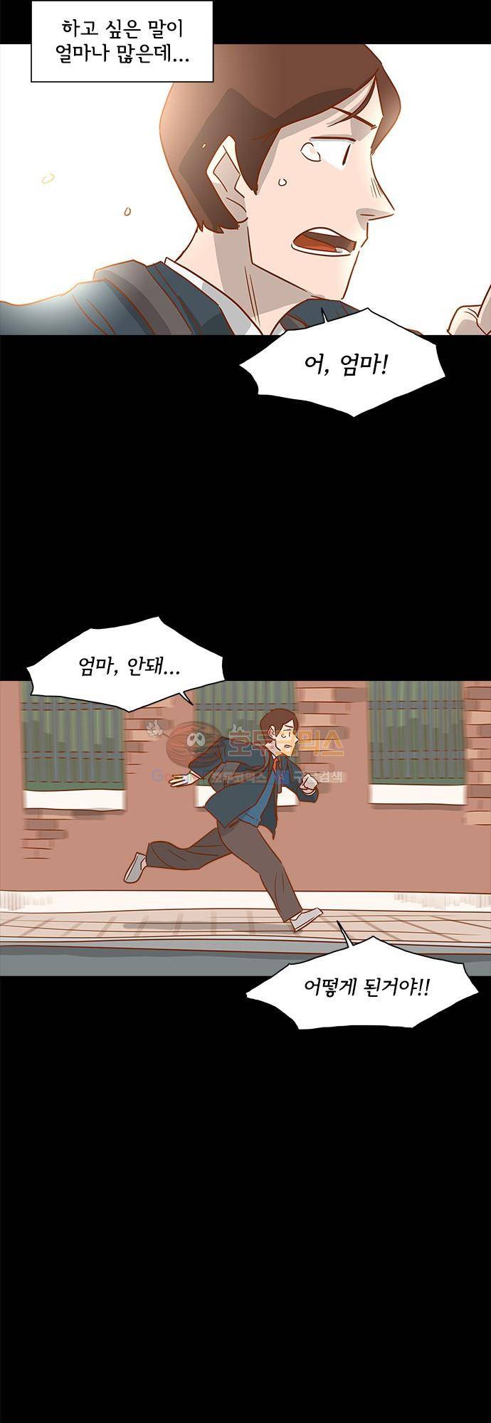 너를 그리는 시간 4화 - 마지막 인사 21