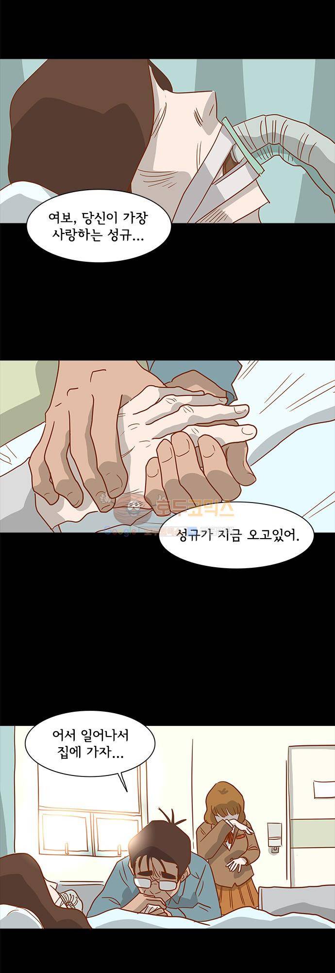 너를 그리는 시간 4화 - 마지막 인사 22