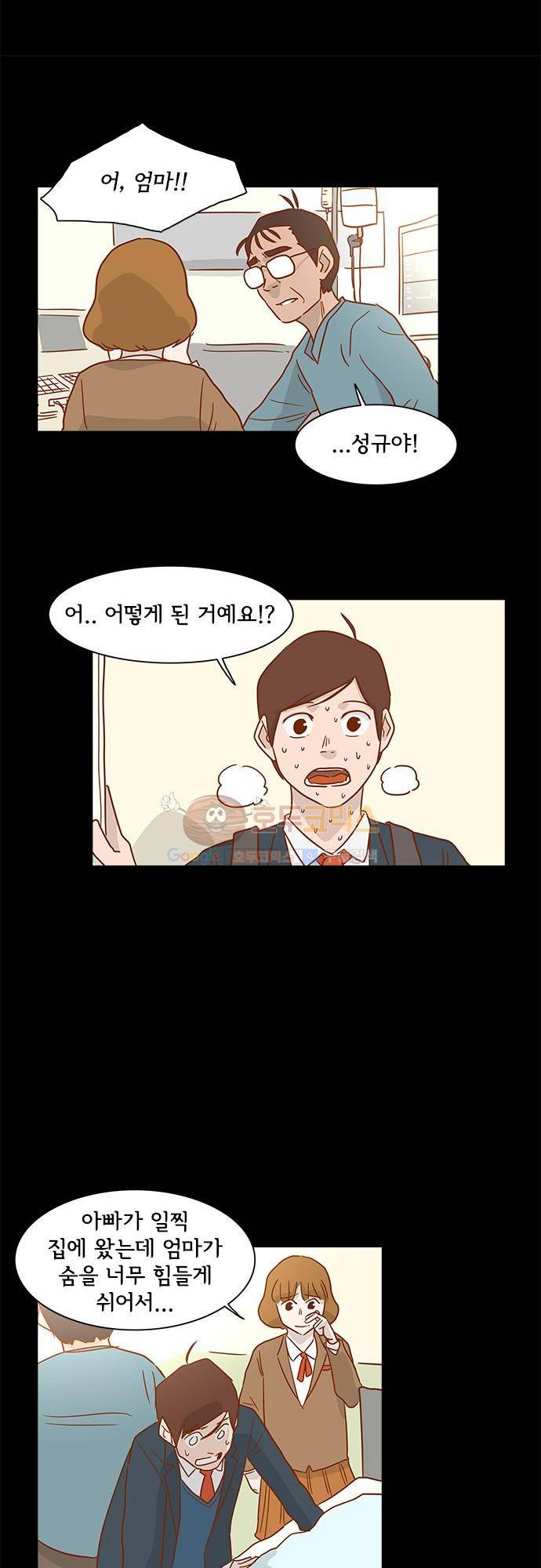 너를 그리는 시간 4화 - 마지막 인사 23