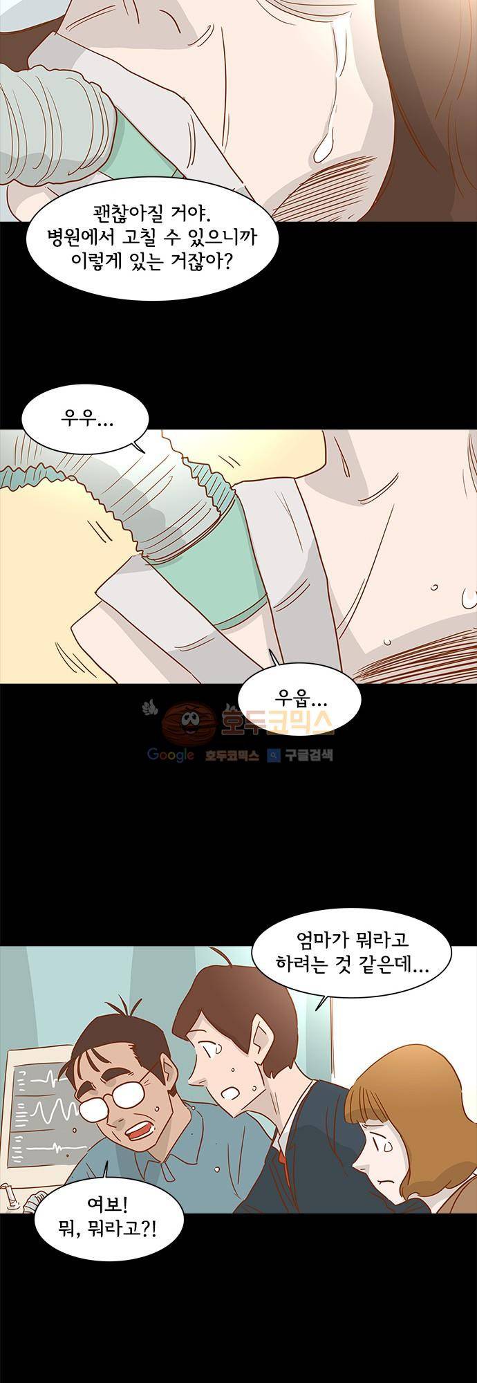 너를 그리는 시간 4화 - 마지막 인사 25