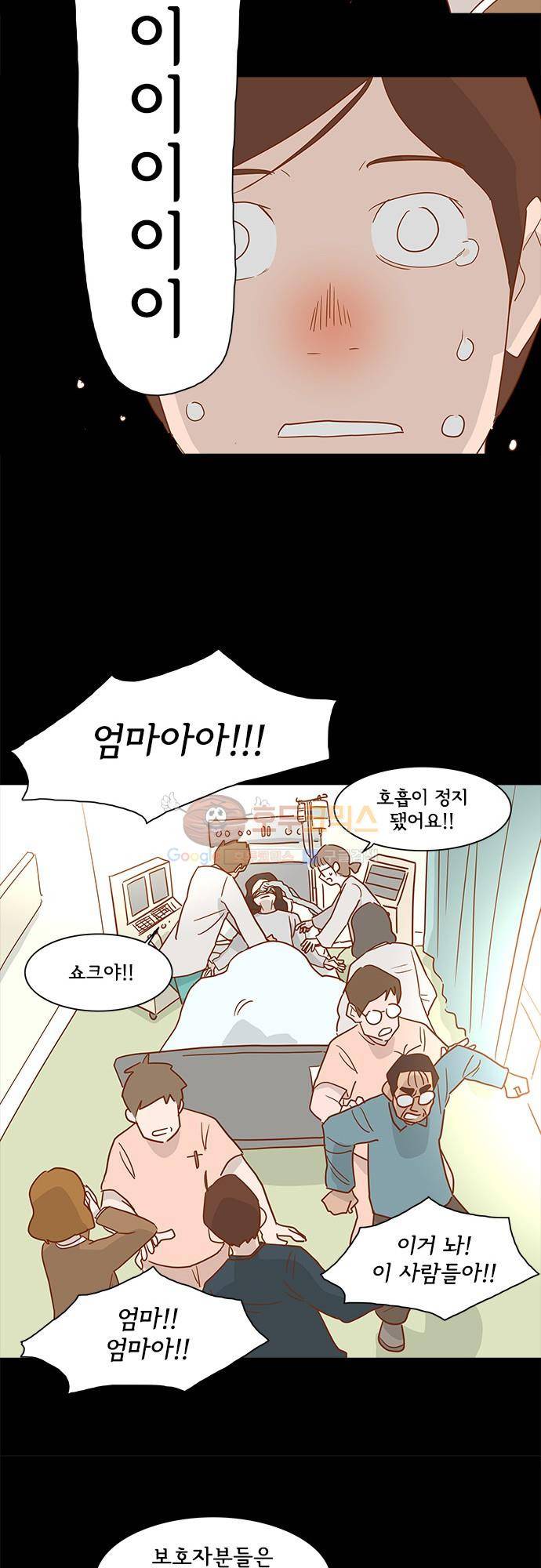 너를 그리는 시간 4화 - 마지막 인사 27