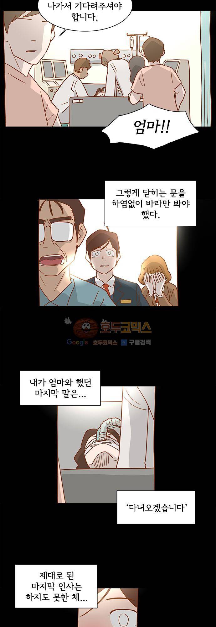 너를 그리는 시간 4화 - 마지막 인사 28