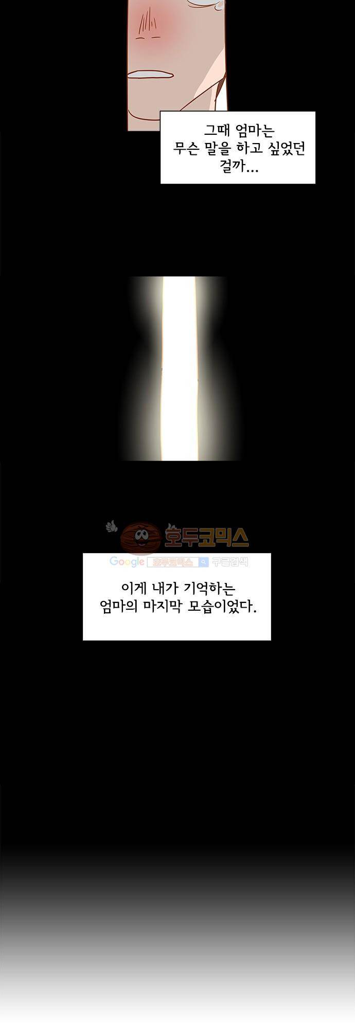 너를 그리는 시간 4화 - 마지막 인사 29