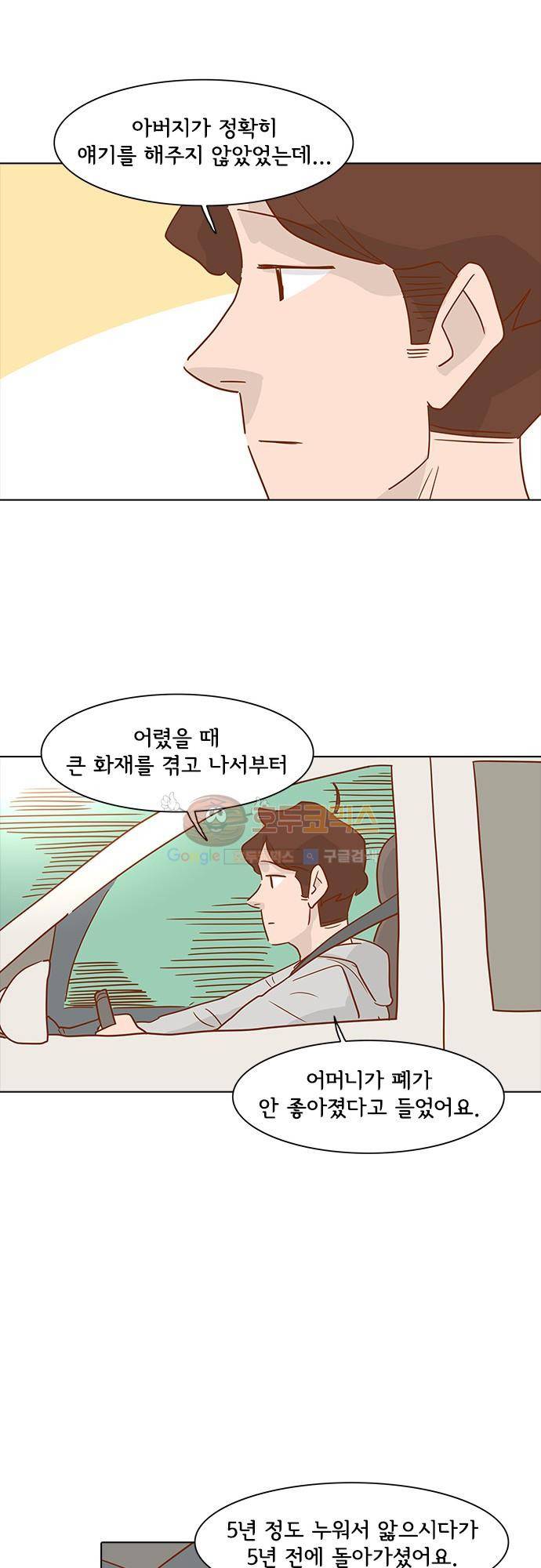 너를 그리는 시간 4화 - 마지막 인사 30