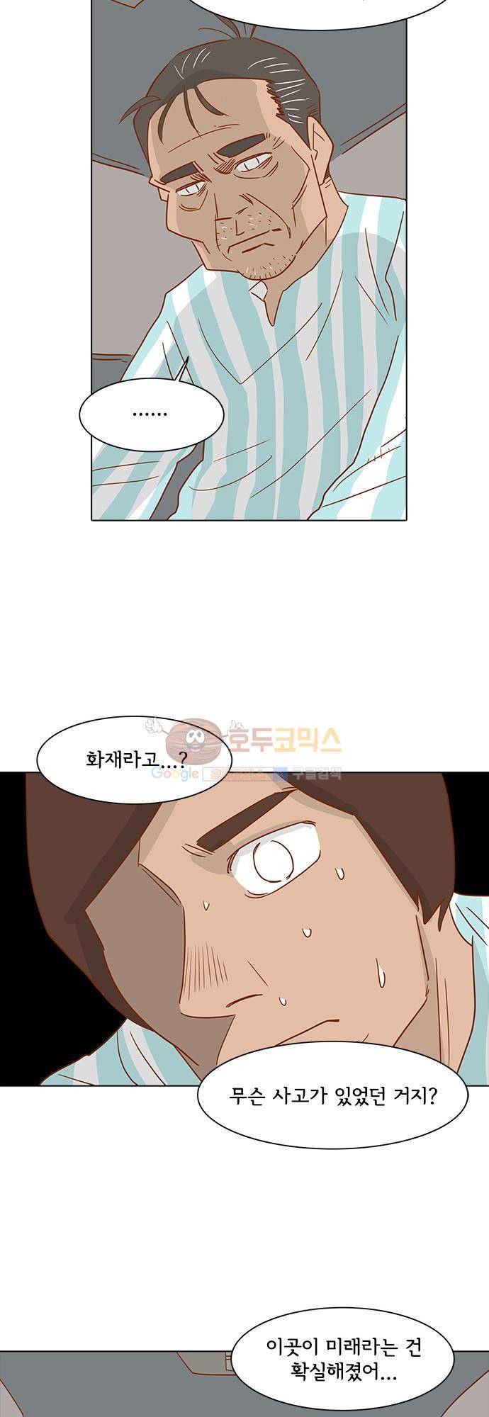 너를 그리는 시간 4화 - 마지막 인사 31
