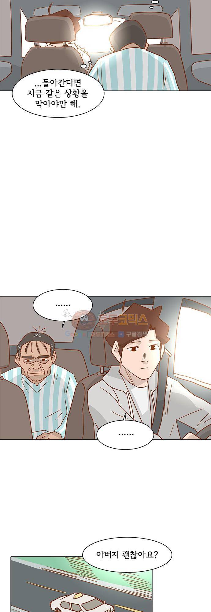 너를 그리는 시간 4화 - 마지막 인사 32