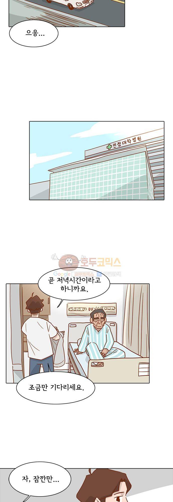 너를 그리는 시간 4화 - 마지막 인사 33