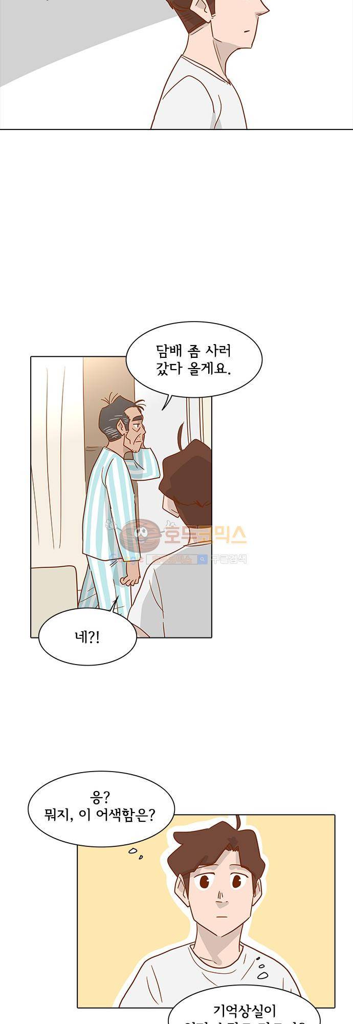 너를 그리는 시간 4화 - 마지막 인사 34