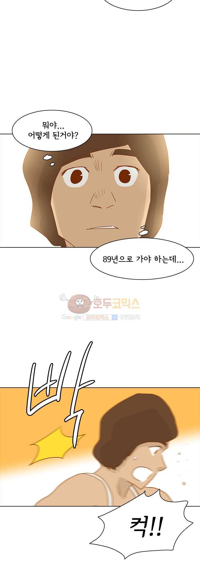 너를 그리는 시간 11화 - 첫 데이트 2