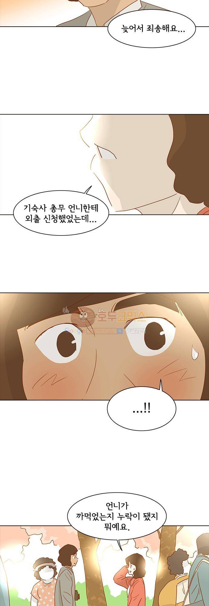 너를 그리는 시간 11화 - 첫 데이트 7