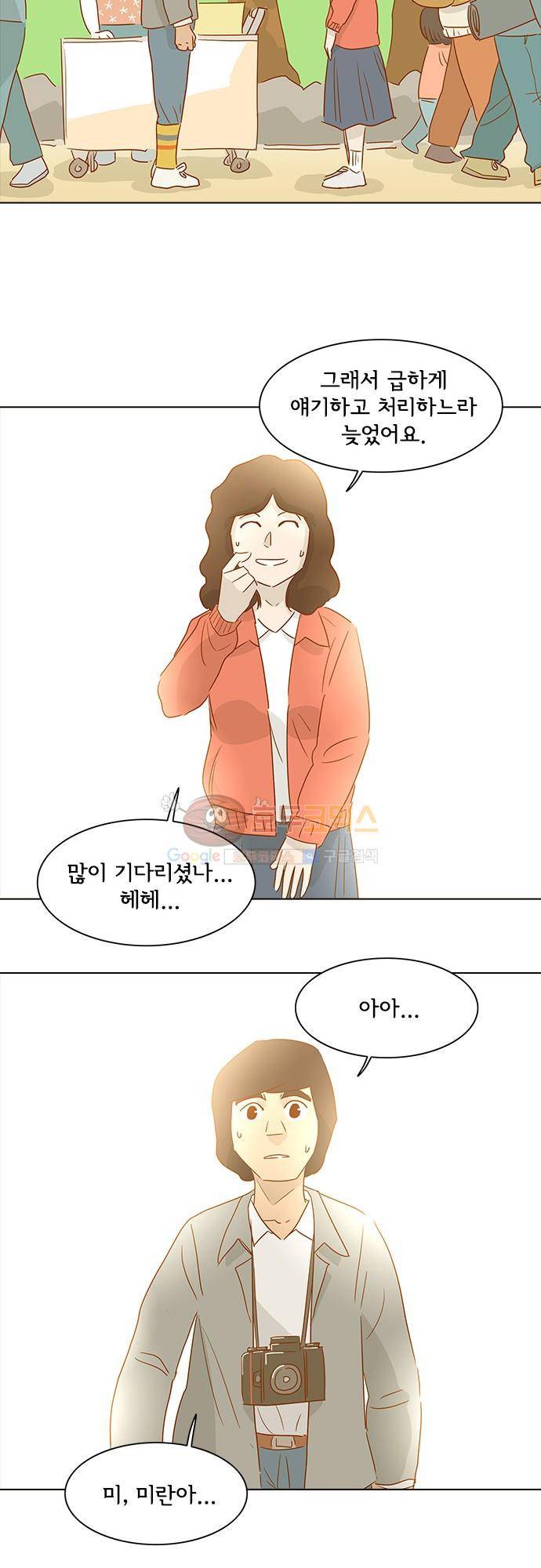 너를 그리는 시간 11화 - 첫 데이트 8
