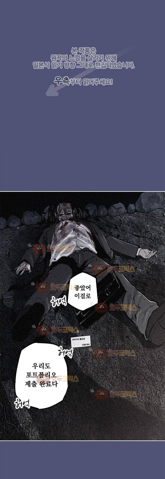 JADE 79화 - 교과서엔 없는 것 (8) 1