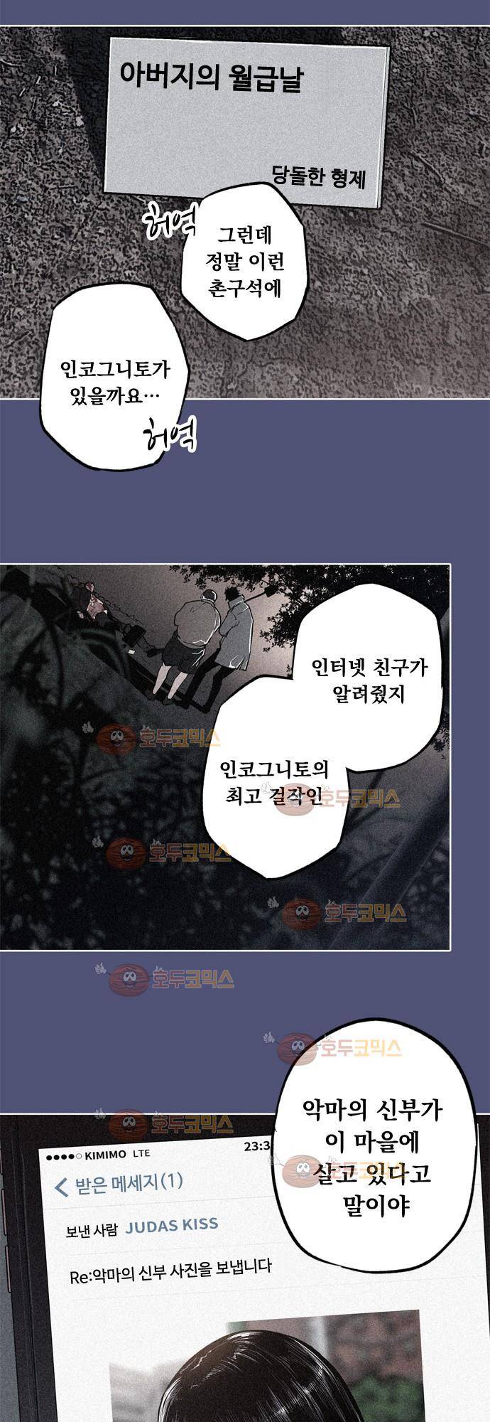 JADE 79화 - 교과서엔 없는 것 (8) 2