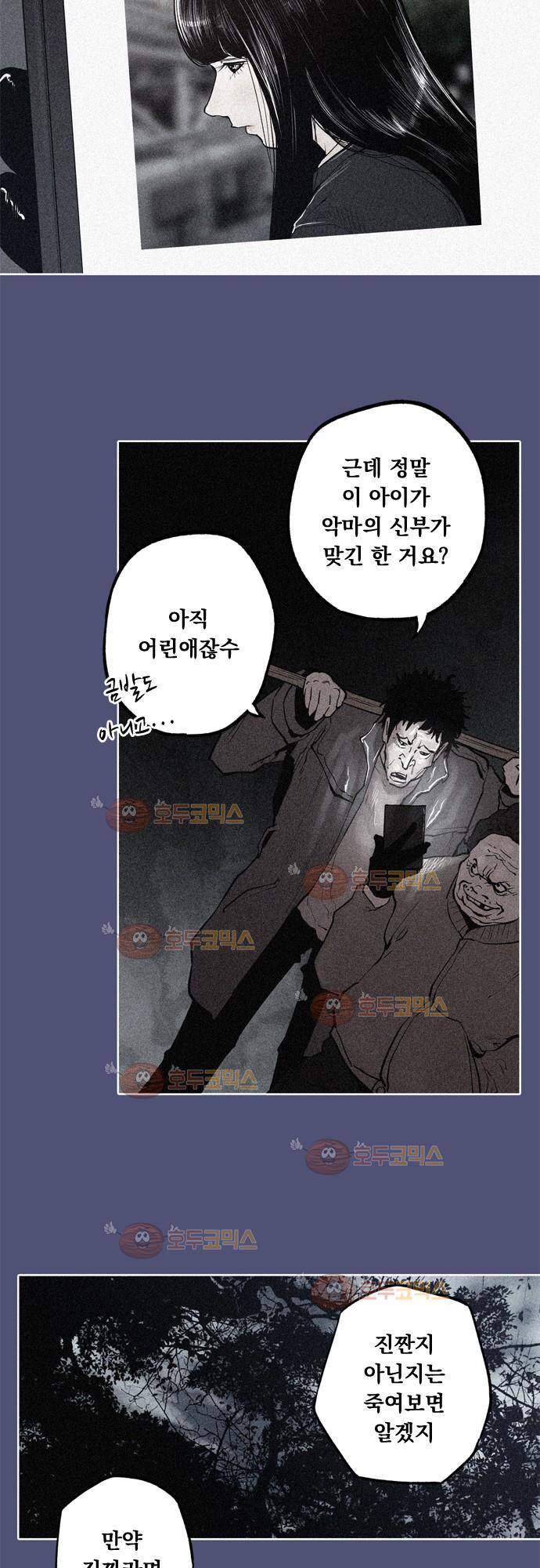JADE 79화 - 교과서엔 없는 것 (8) 3