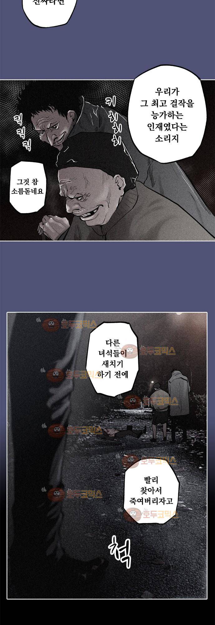 JADE 79화 - 교과서엔 없는 것 (8) 4