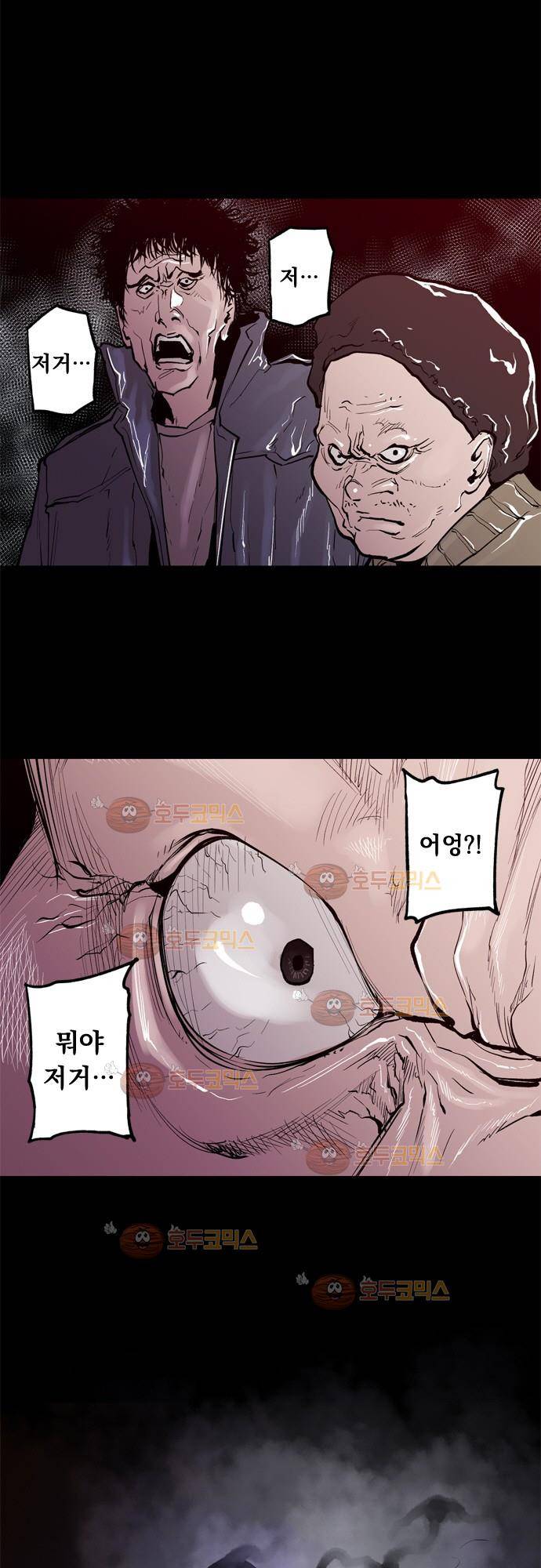 JADE 79화 - 교과서엔 없는 것 (8) 7