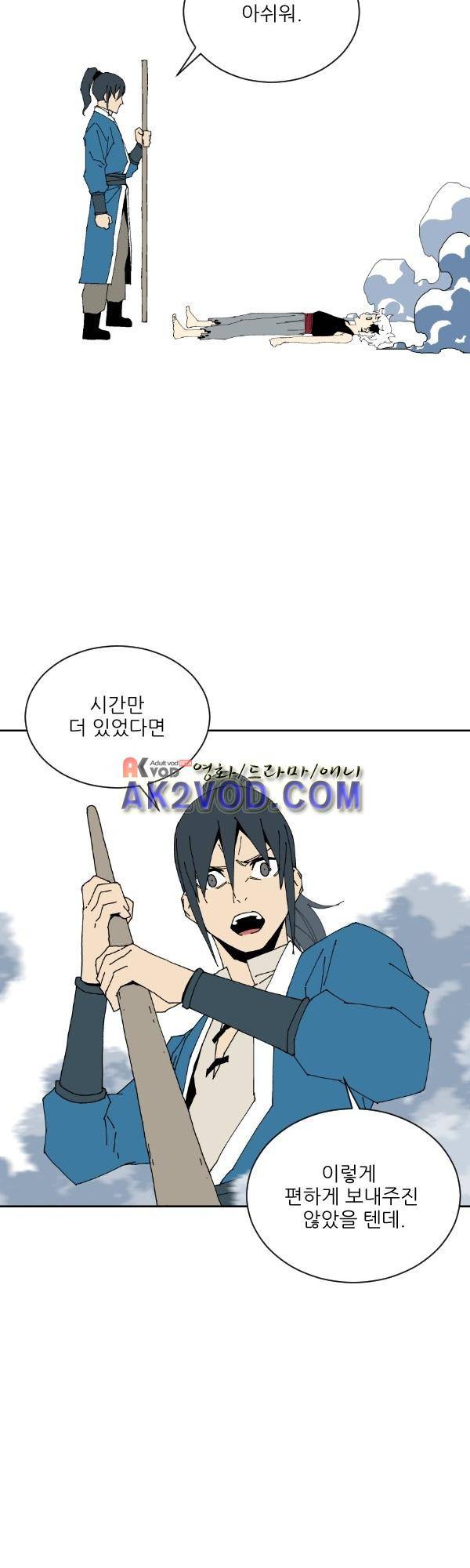 티안 18화 2
