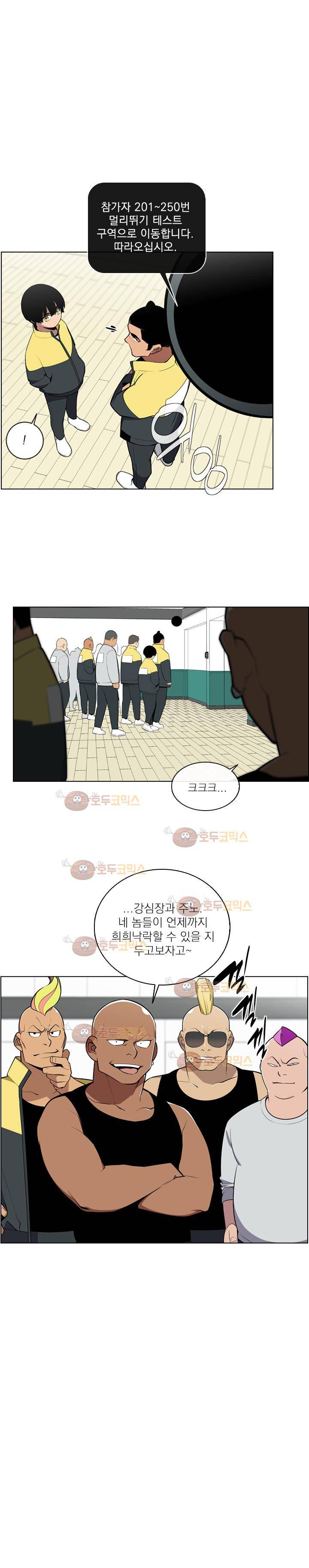 놈들의 도시 50화 1