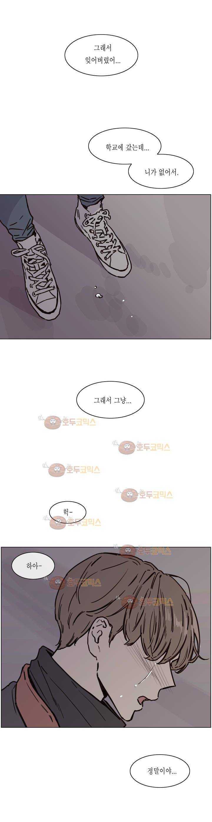 도망, 망각 34화 (2부) 4