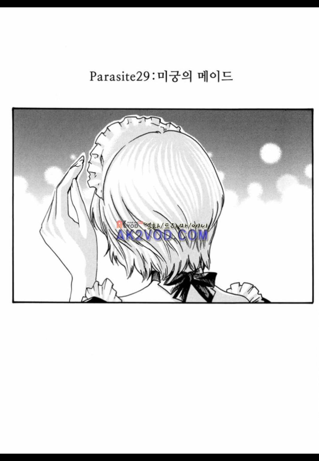 기성수 의사 스즈네 29화 2