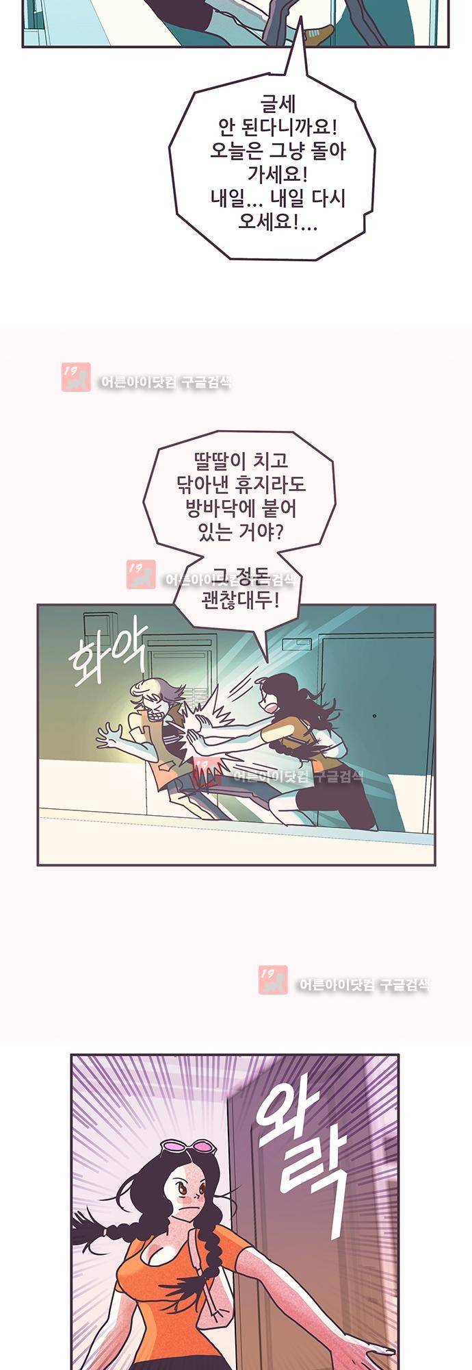 프로토타입 49화 5