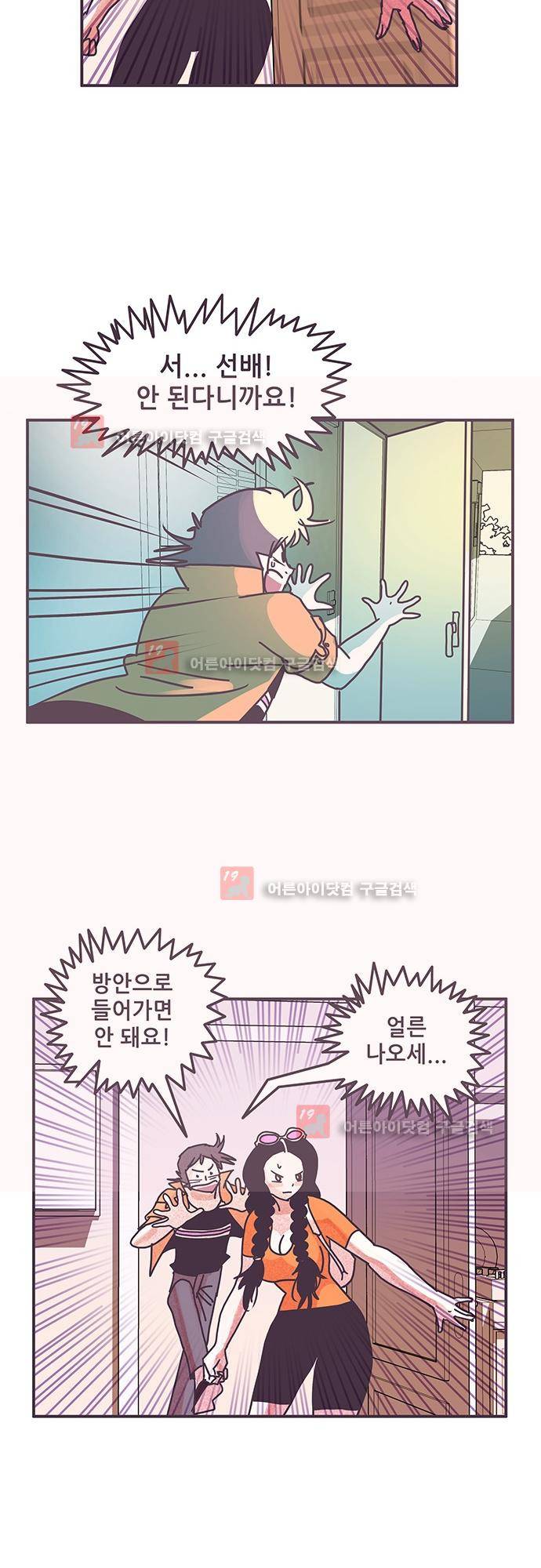 프로토타입 49화 6