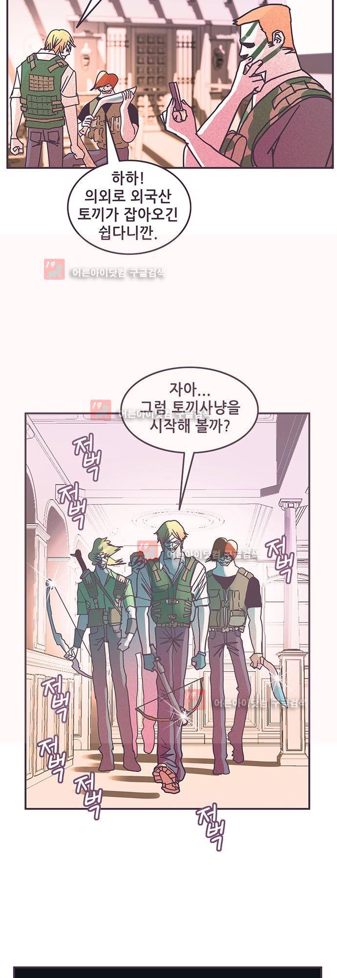프로토타입 59화 5