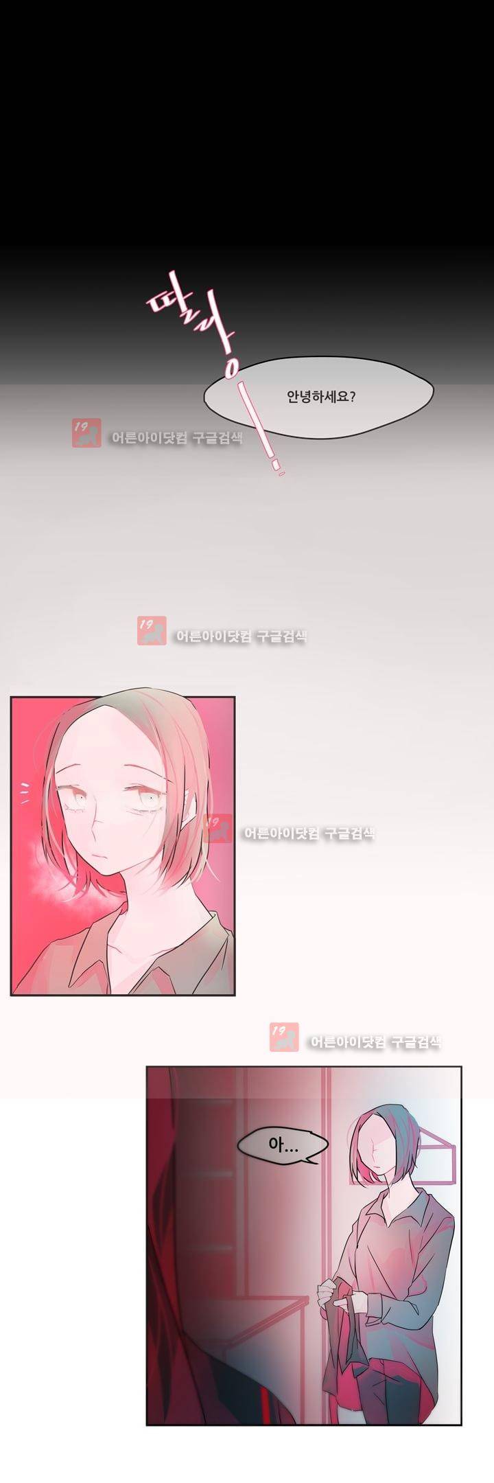 나는 너를 본다 4화 1